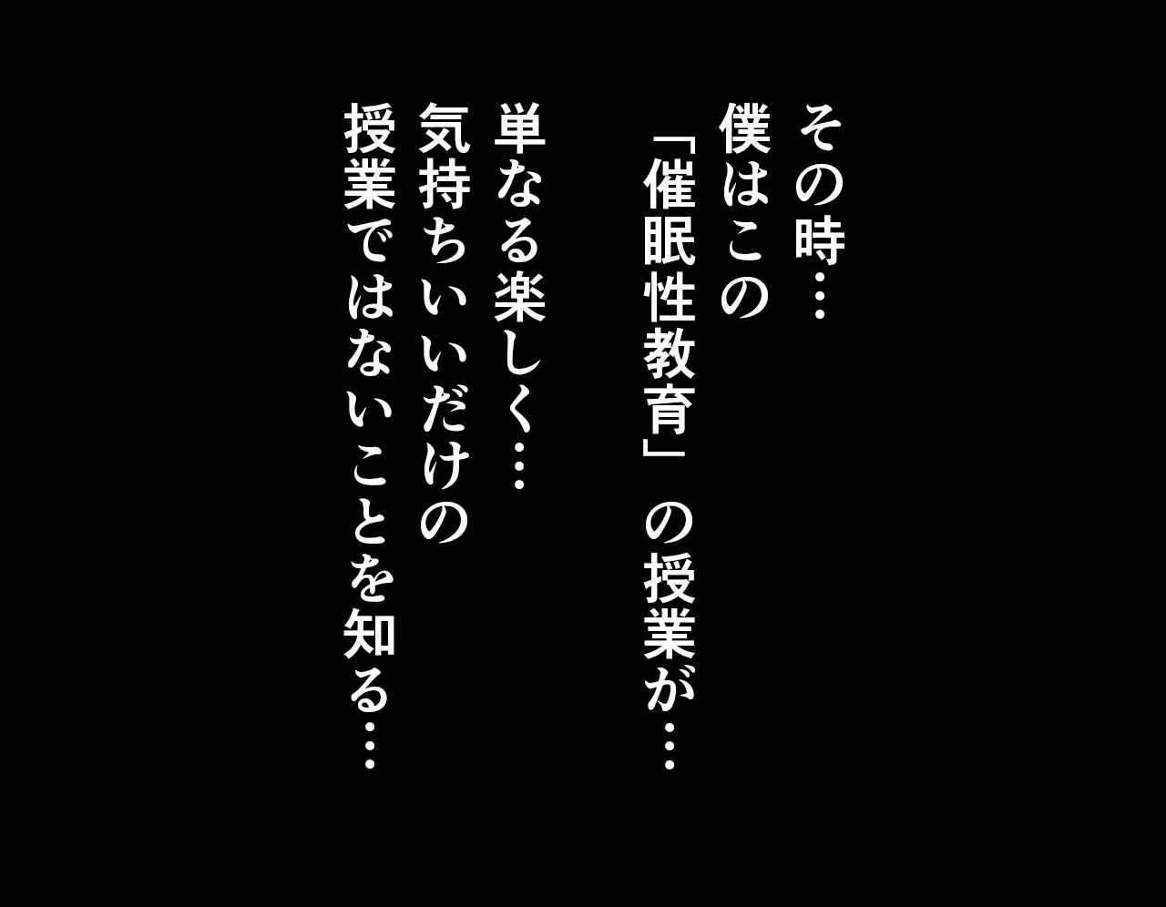 Saimin Seikyouiku 3